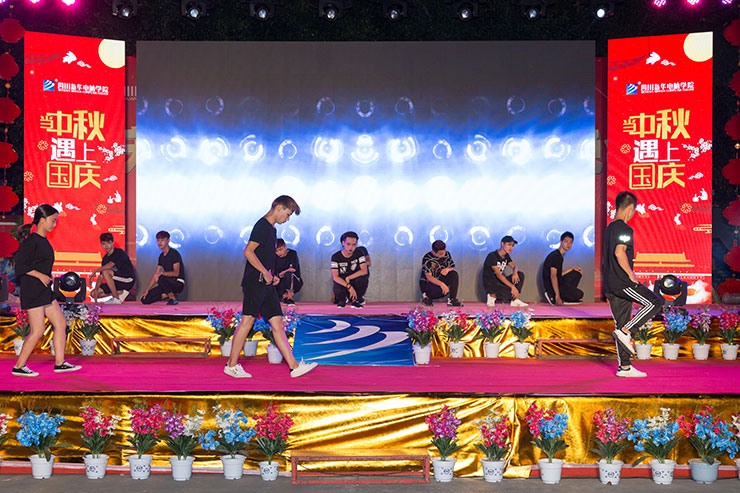 四川新華隆重舉辦中秋國慶雙節(jié)文藝晚會