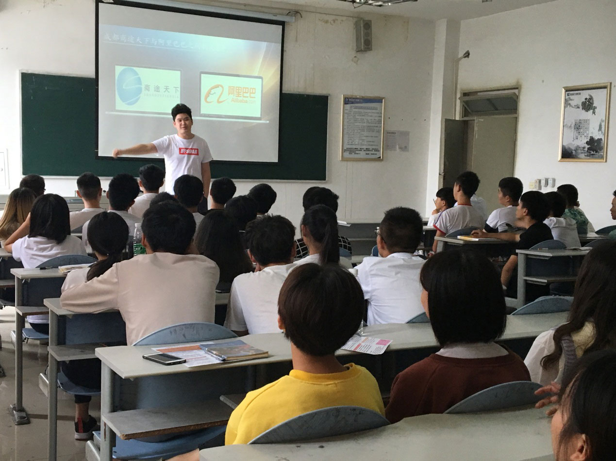 近距離接觸互聯(lián)網(wǎng)電商名企CEO、探索未來發(fā)展路