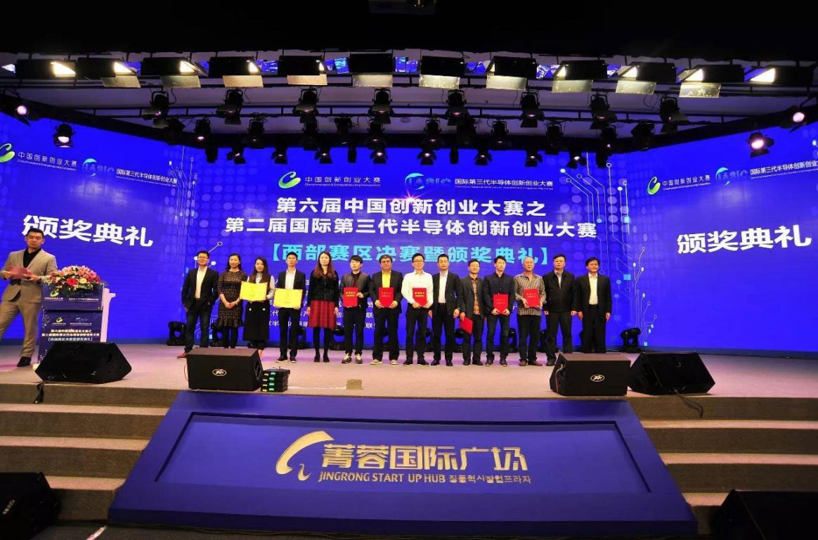 新華學(xué)子參加第六屆中國創(chuàng)新創(chuàng)業(yè)大賽