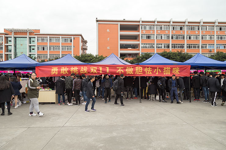 四川新華電腦學(xué)院雙十一校內(nèi)展賣(mài)會(huì)火熱舉辦