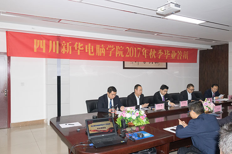 我院舉辦畢業(yè)生答辯會(huì)，隆重邀請(qǐng)家長(zhǎng)前來(lái)旁聽(tīng)