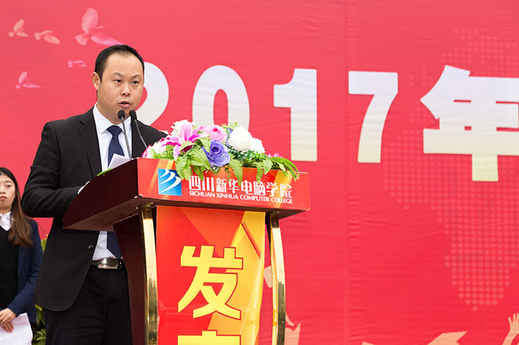 四川新華電腦學(xué)院2017年秋季畢業(yè)典禮圓滿落幕