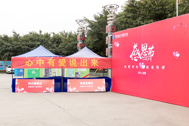   感恩的心，感謝有你！四川新華感恩節(jié)活動(dòng)暖心進(jìn)行中