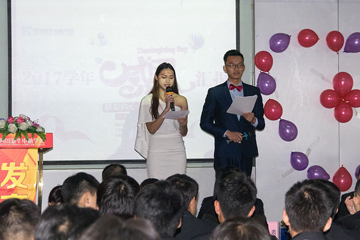 四川新華電腦學(xué)院感恩節(jié)匯報(bào)表彰大會(huì)溫情舉行