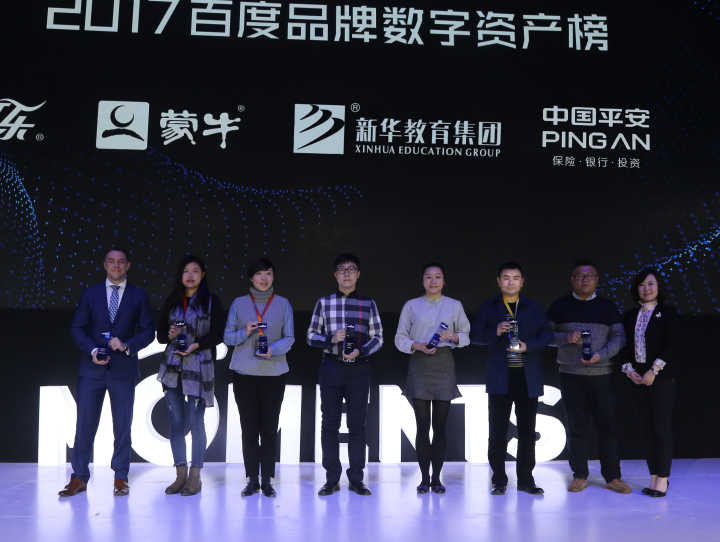 百度Moments營銷盛典揭秘，新華教育集團榮登品牌數(shù)字資產(chǎn)榜首