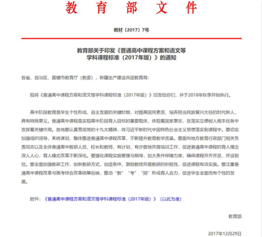 人工智能大勢所趨，走進高中課本！