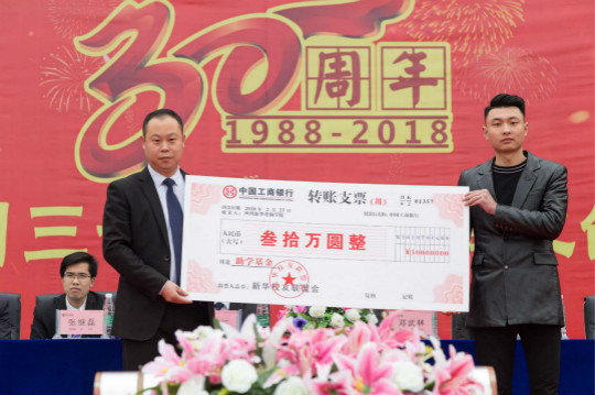 熱烈慶祝四川新華電腦學(xué)院30周年校慶啟動儀式圓滿落幕