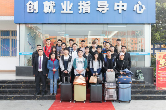 學(xué)院成功舉辦歡送2018級畢業(yè)生赴上海德絢科技就業(yè)儀式