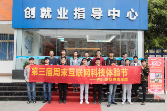 VR體驗，智能科技盛宴獲學(xué)子熱捧