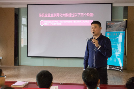 互聯(lián)網(wǎng)實(shí)戰(zhàn)大課堂CEO張磊告訴你如何掌握未來