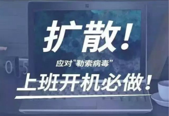國內(nèi)勒索病毒疫情嚴(yán)重 每天十多萬臺電腦被感染