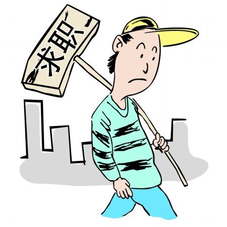 畢業(yè)季來(lái)臨，制作簡(jiǎn)歷有訣竅