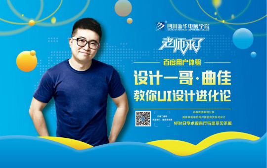 就業(yè)黨的福利 ，UI設(shè)計神秘大咖開課啦！