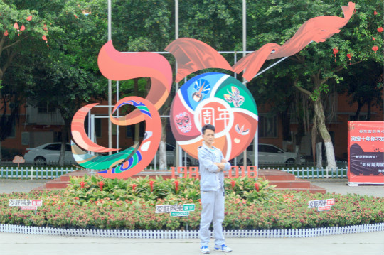 盡己所能，勿負(fù)青春