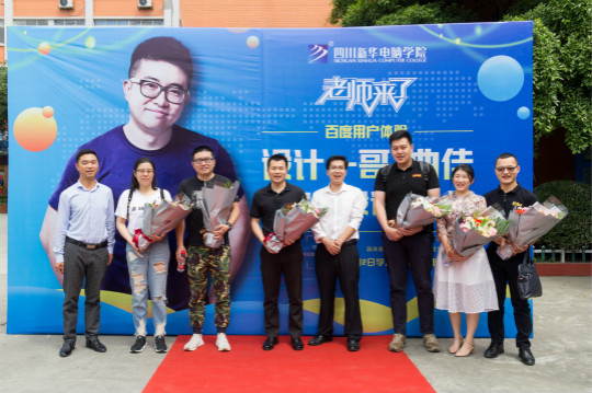 老師來了.百度金融用戶體驗大咖專題講座圓滿結(jié)束！