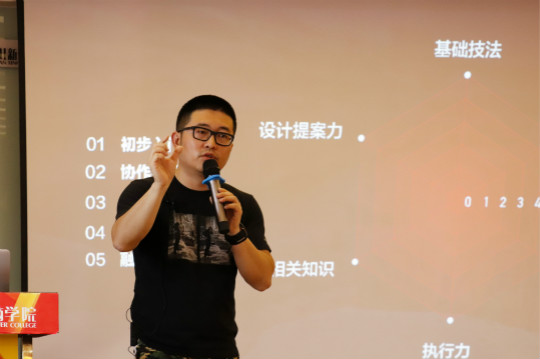 老師來了.百度金融用戶體驗大咖專題講座圓滿結(jié)束！