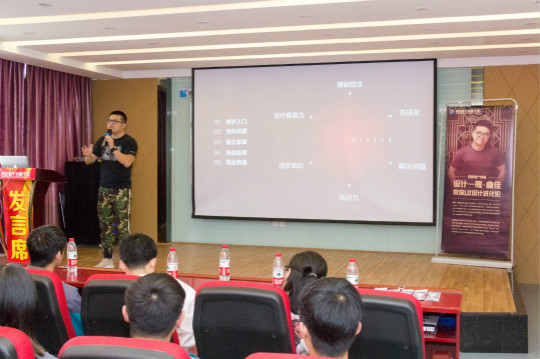 老師來了.百度金融用戶體驗大咖專題講座圓滿結(jié)束！