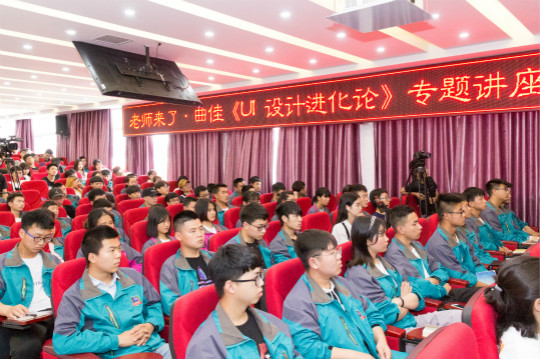 老師來了.百度金融用戶體驗大咖專題講座圓滿結(jié)束！