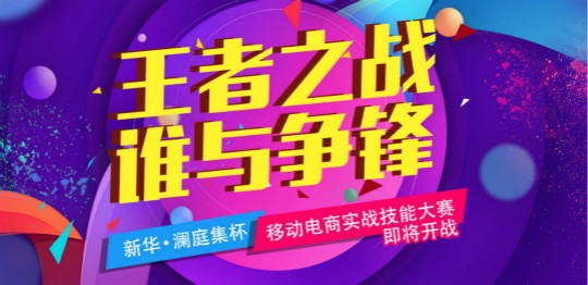 王者之戰(zhàn) 誰與爭(zhēng)鋒