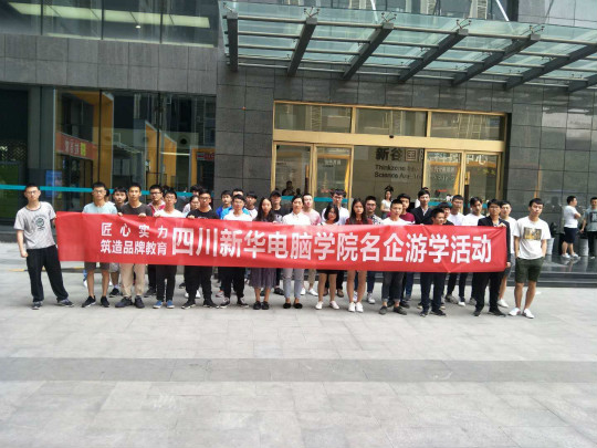 四川新華畢業(yè)生51VR游學(xué)活動(dòng)順利開(kāi)展
