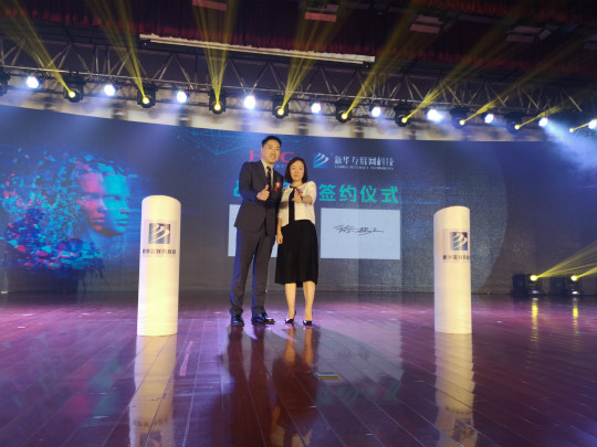 四川新華與集團(tuán)一起見(jiàn)證2018新華互聯(lián)網(wǎng)科技新專(zhuān)業(yè)發(fā)布會(huì)