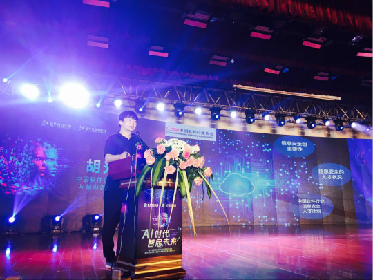 AI時(shí)代·智啟未來新華互聯(lián)網(wǎng)科技2018新專業(yè)發(fā)布會盛大啟動