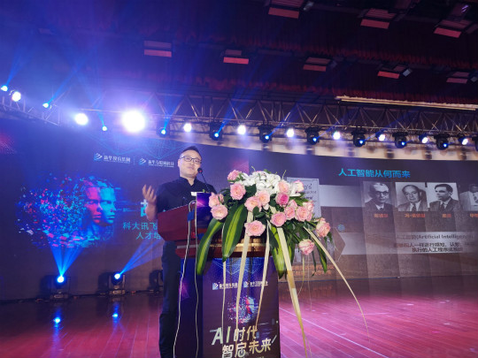 AI時(shí)代·智啟未來新華互聯(lián)網(wǎng)科技2018新專業(yè)發(fā)布會盛大啟動