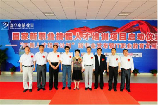 新華互聯(lián)網(wǎng)科技歷次新專業(yè)發(fā)布會精彩回顧