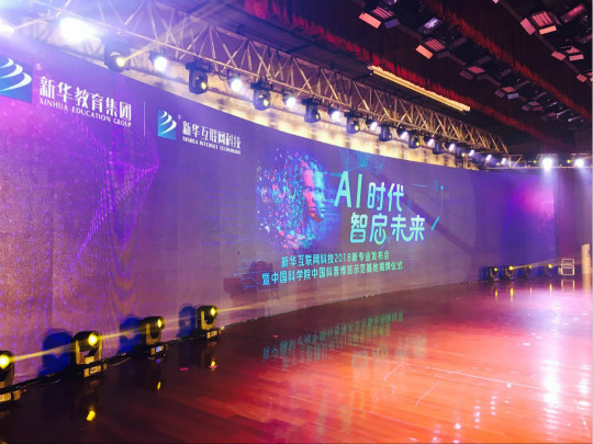 新華互聯(lián)網(wǎng)科技歷次新專業(yè)發(fā)布會精彩回顧