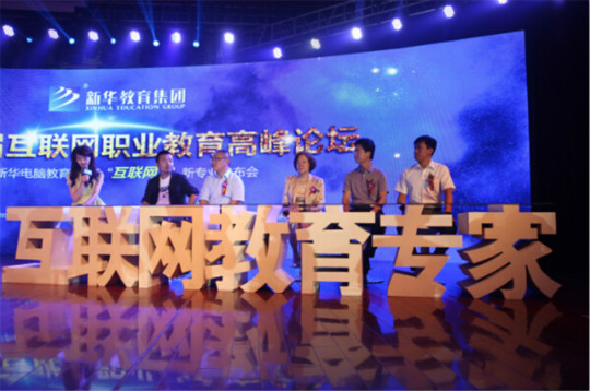 新華互聯(lián)網(wǎng)科技歷次新專業(yè)發(fā)布會精彩回顧