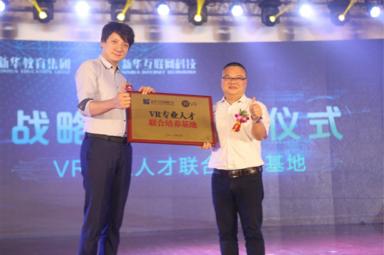 《VR專業(yè)人才聯(lián)合培養(yǎng)基地》落戶四川新華電腦學院51VR授牌