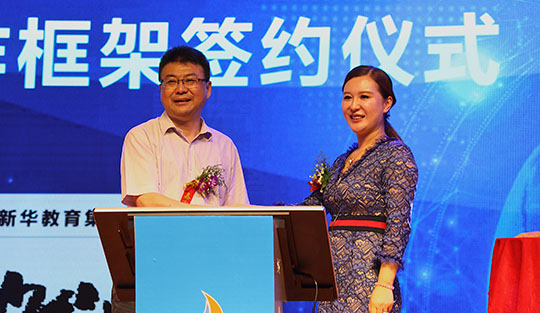 第一屆“新華·瀾庭集杯”移動電商實(shí)戰(zhàn)技能大賽盛大啟動