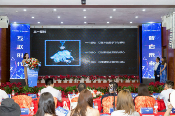 四川新華電腦學院2018新專業(yè)發(fā)布會震撼開啟