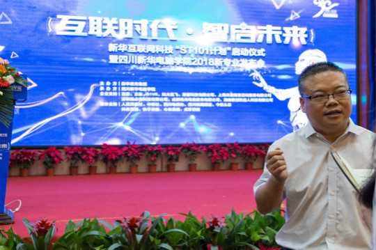 “互聯(lián)時(shí)代?智啟未來”四大新專業(yè)發(fā)布會(huì)持續(xù)發(fā)酵