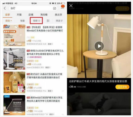 短視頻進(jìn)入手淘主搜，目前還在測試階段