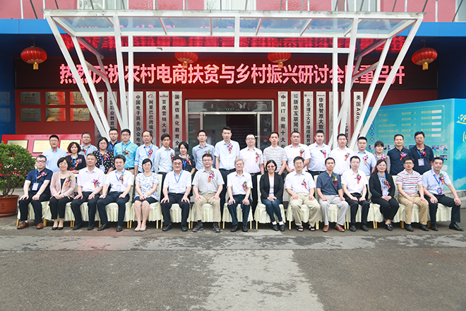 培養(yǎng)農(nóng)村電商人才，助力鄉(xiāng)村經(jīng)濟(jì)振興