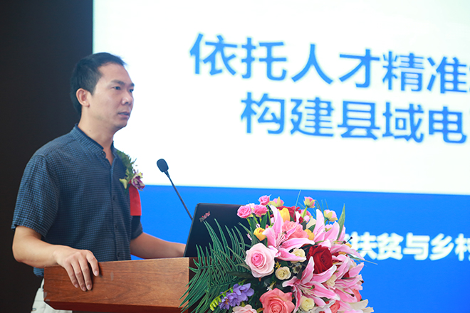 培養(yǎng)農(nóng)村電商人才，助力鄉(xiāng)村經(jīng)濟(jì)振興