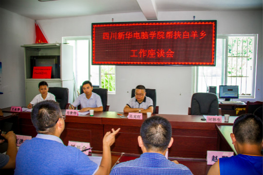 一路北上，四川新華松潘電商幫扶攻堅戰(zhàn)吹響沖鋒號