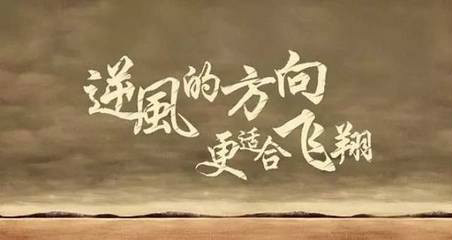 十大忠告，給剛進入社會的年輕人