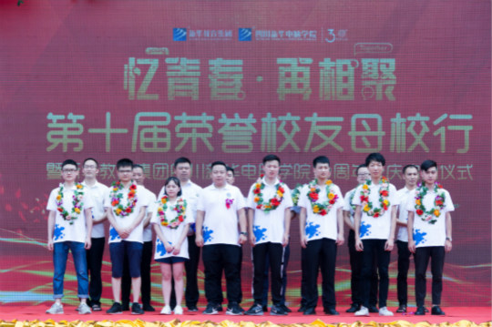 十年歸來(lái)，仍是少年 新華教育三十周年華誕之際榮譽(yù)校友齊聚母校