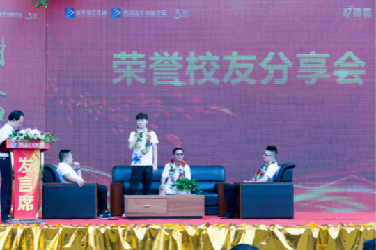 十年歸來(lái)，仍是少年 新華教育三十周年華誕之際榮譽(yù)校友齊聚母校