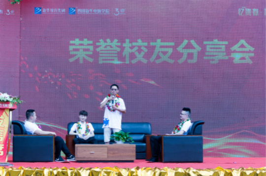 十年歸來(lái)，仍是少年 新華教育三十周年華誕之際榮譽(yù)校友齊聚母校