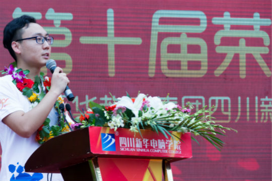 十年歸來(lái)，仍是少年 新華教育三十周年華誕之際榮譽(yù)校友齊聚母校