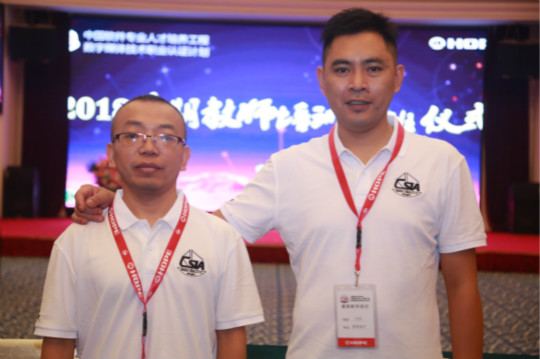 2018CSIA暑期教師培訓(xùn)落下帷幕 我院教師不負(fù)重托學(xué)成而歸