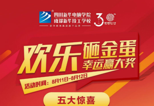 歡樂(lè)砸金蛋，幸運(yùn)贏大獎(jiǎng)，周末火爆來(lái)襲！