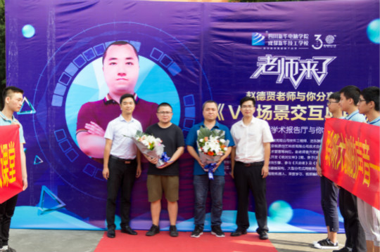 《老師來(lái)了》 未來(lái)已來(lái) 大咖帶你暢游VR虛擬世界