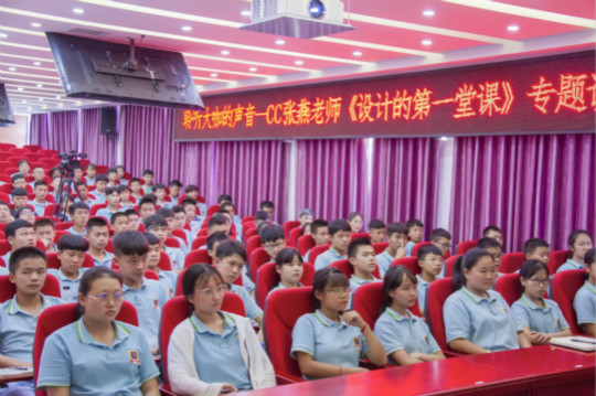 老師來(lái)了——VIP講師為新華學(xué)子帶來(lái)設(shè)計(jì)的第一堂課