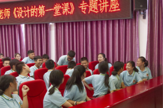 老師來(lái)了——VIP講師為新華學(xué)子帶來(lái)設(shè)計(jì)的第一堂課