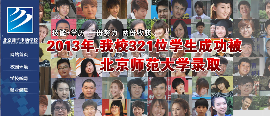 新華技能+學(xué)歷教育，職教生一樣可以報(bào)考公務(wù)員