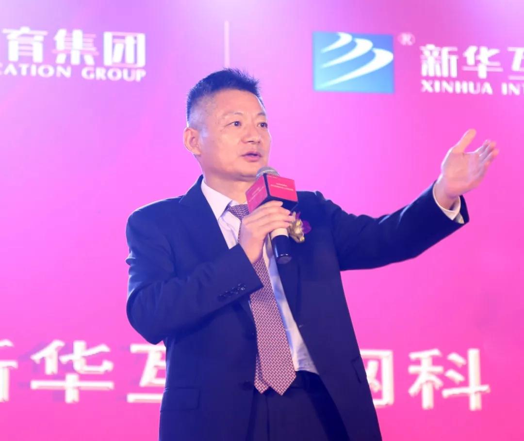 新華教育集團(tuán)新華互聯(lián)網(wǎng)科技30周年慶典華麗綻放